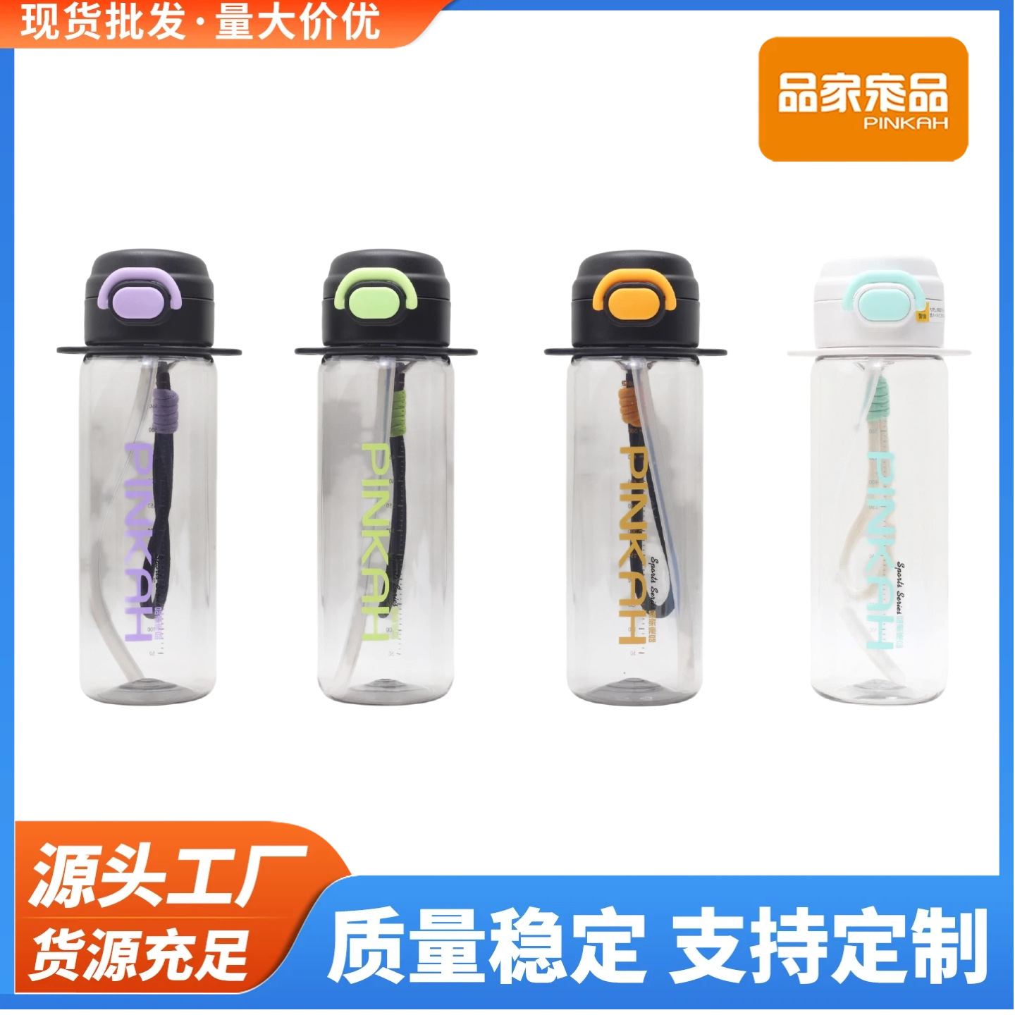 品家家品双饮运动水瓶直饮吸管塑料杯子高颜值大容量便携夏季水壶