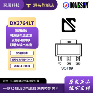 ����DX27641T��ͨ�V��/һ������LED����y���Ŀ���оƬ