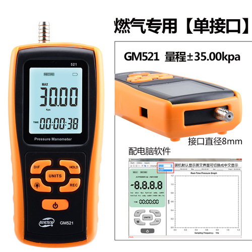 BENETECH Biaozhi digital pressure gauge differential pressure meter to measure wind pressure gas pressure engine negative pressure gauge