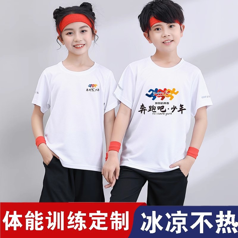 Children's printing quick-drying T-shirt parent-child sports breathable track and field marathon fitness running short sleeve class clothing wholesale