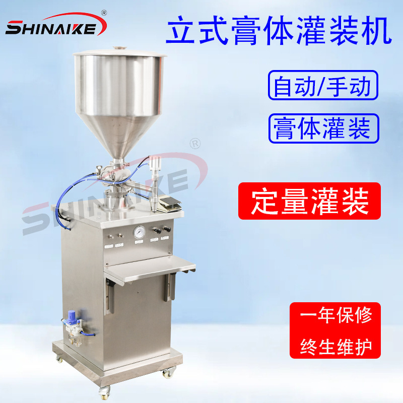 现货速发半自动灌装机多功能膏体液体灌装机医药小型漏斗灌装机