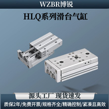 亚德客型HLQ/HLQL双轴型精密滑台气缸6/8/12/16/20/25X10~75 SAS