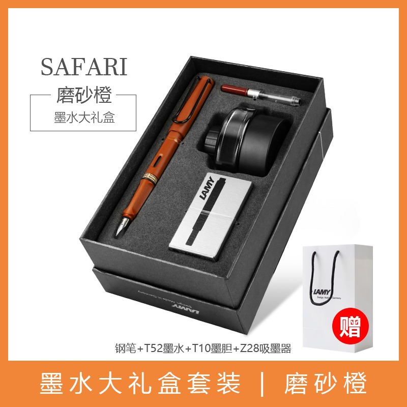 Frosted orange [ink gift box]