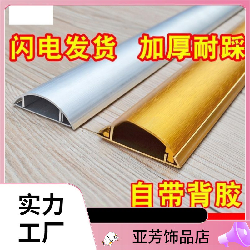 不锈钢弧形底地线埋线槽地面藏线防踩压线条地踩电仕淮非洲