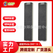DKF 13-1�Vо�m��Miele�͟��C�V�W����̿����ȩpm2.5���Ӿ���