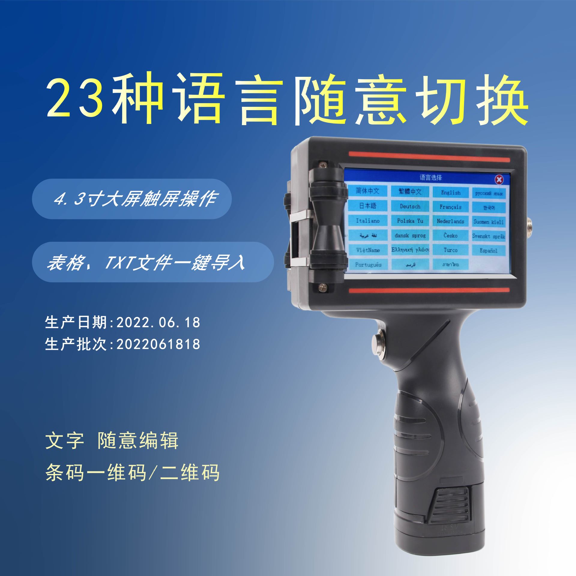 12.7 Máquina de inyección de código de mano 32 idiomas de texto conmutador de inyección de código de pantalla táctil de alta definición máquina de inyección de código inteligente impresión de pulverización de caracteres