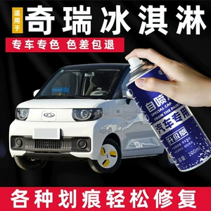 Chery QQ Ice Cream avtomobil boyası təmiri üçün rəngli toxunuş qələmi