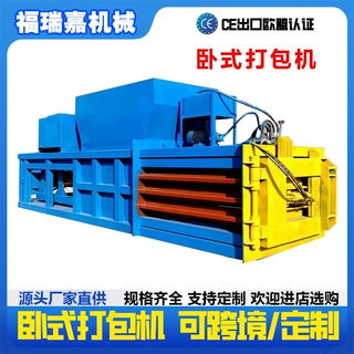 卧式液压打包机 废旧纸箱饮料瓶编织袋液压打包机 废纸打包机厂家