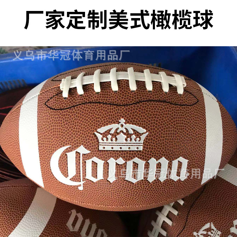 科罗娜美式橄榄球1