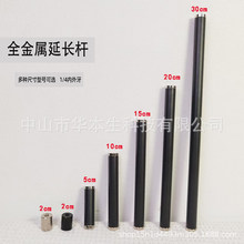 金属延长杆手机直播支架三脚架转接圆管配件自拍杆加长1/4转接头
