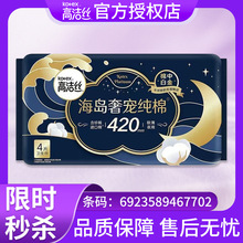 �߽�˿ҹ��������4Ƭ420mm�����ݳ贿�޳���������������� G7702