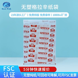 塑料服装袋;纸袋;塑料自封袋