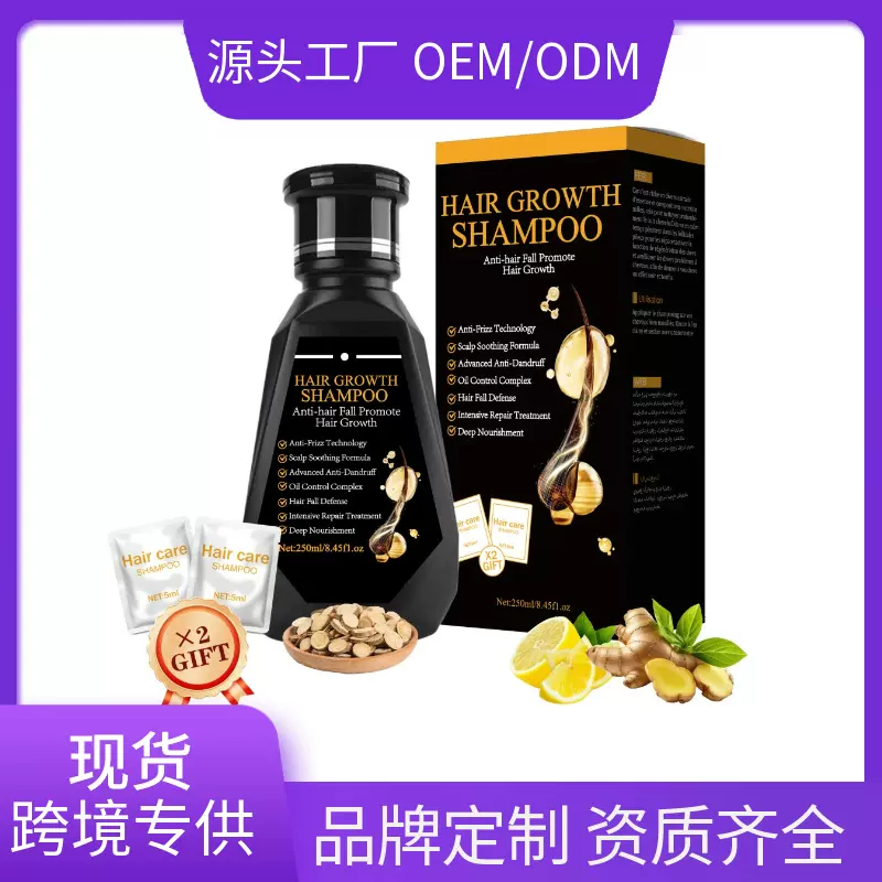 跨境生姜洗发水Hair growth shampoo固发控油蓬松洗发水跨境英文