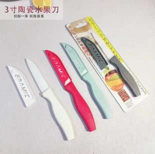 Ceramic small handheld pocket knife for home use for students