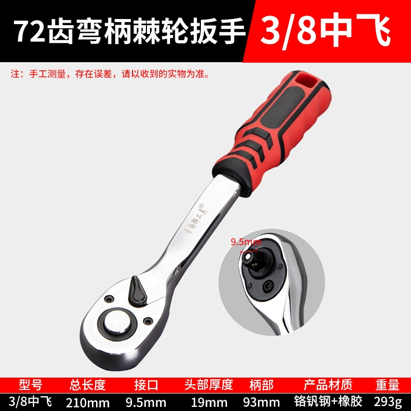 Трещотка-телескоп 72 зуба для автосервиса, приводы 1/4", 3/8", 1/2", прямые и изогнутые