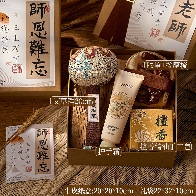 教师节礼物实用送男女老师伴手礼幼儿园小学谢师礼盒2025新款|undefined