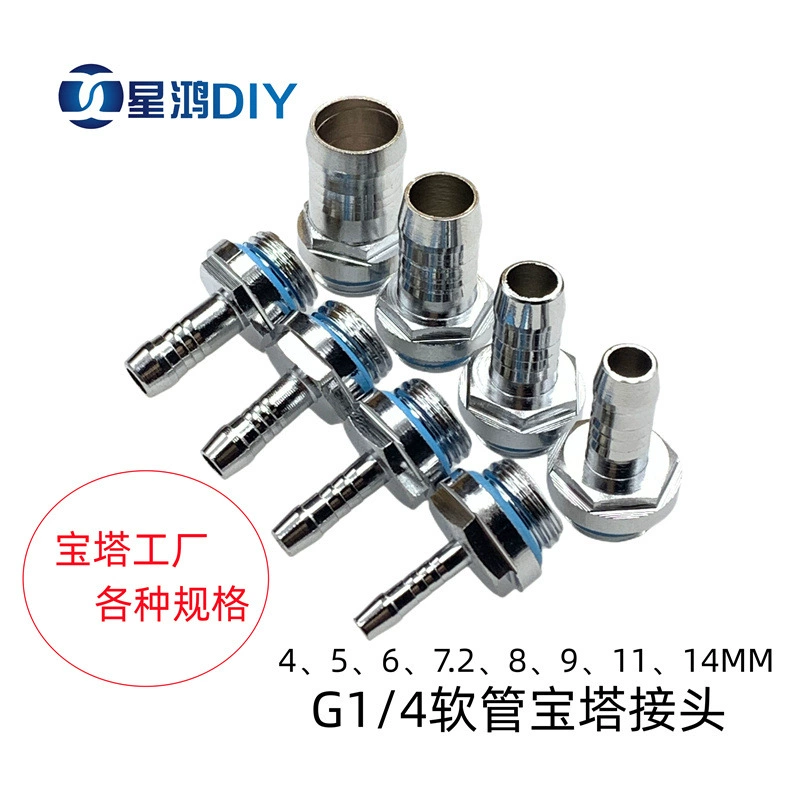 Шланг с водяным охлаждением Pagoda G1/4 2-резьбовой внешний диаметр 4 \ 5 \ 6 \ 7,2 \ 8 \ 9 \ 11 \ 14 мм пагода соединение