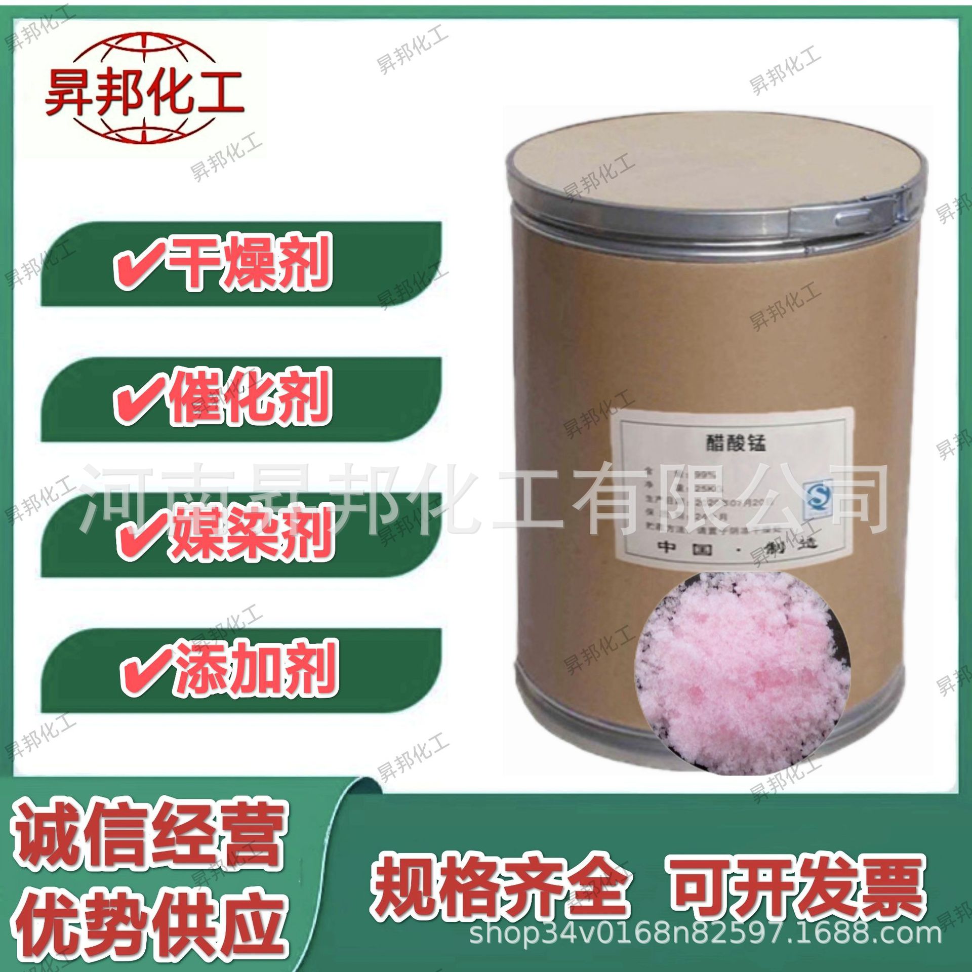 工业乙酸锰醋酸锰四水锰四水锰工业级含量99%纯品高纯上色专用