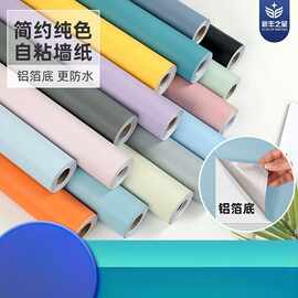 自粘墙纸纯色加厚防水自沾学生宿舍出租房卧室墙面背景墙装饰壁纸