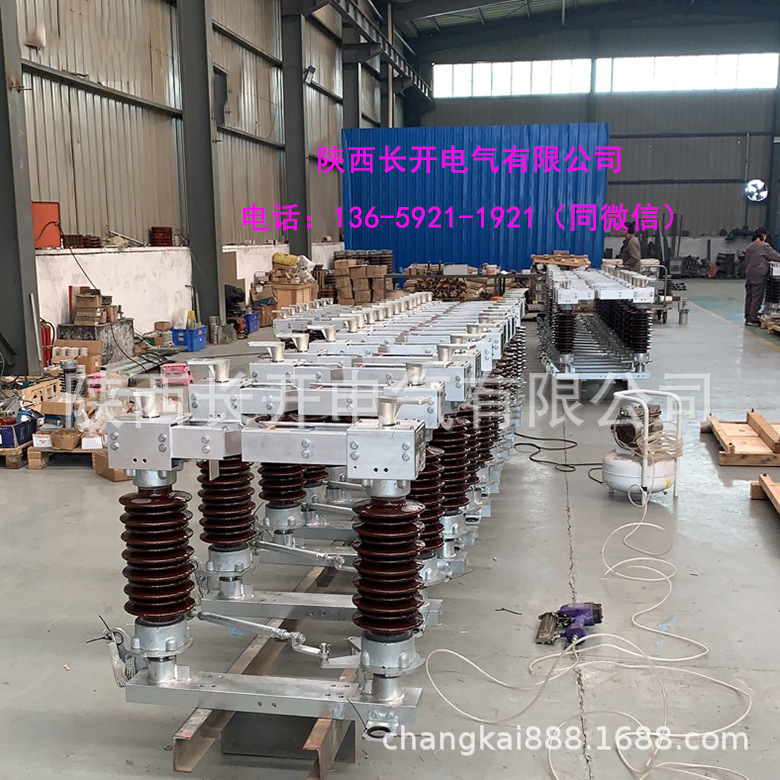 陕西长开GW4-40.5DW/630A主刀电动地刀手动完善化四级防污带支架