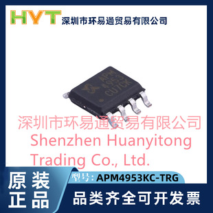 ԭ�b��Ʒ APM4953KC-TRG SOP-8 P�ϵ� 30V 4.9A ��Ч����(MOSFET)