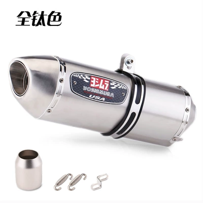 Motorcycle full carbon fiber Motorcycle exhaust pipe - all-titanium