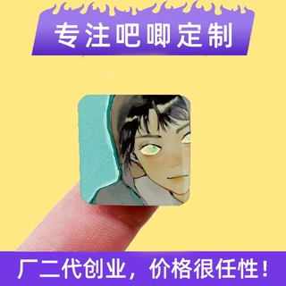 哇噢动漫周边吧唧方形迷你小徽章定做动漫二次元自印mini吧唧定制
