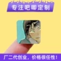 定做定制方形迷你二次元