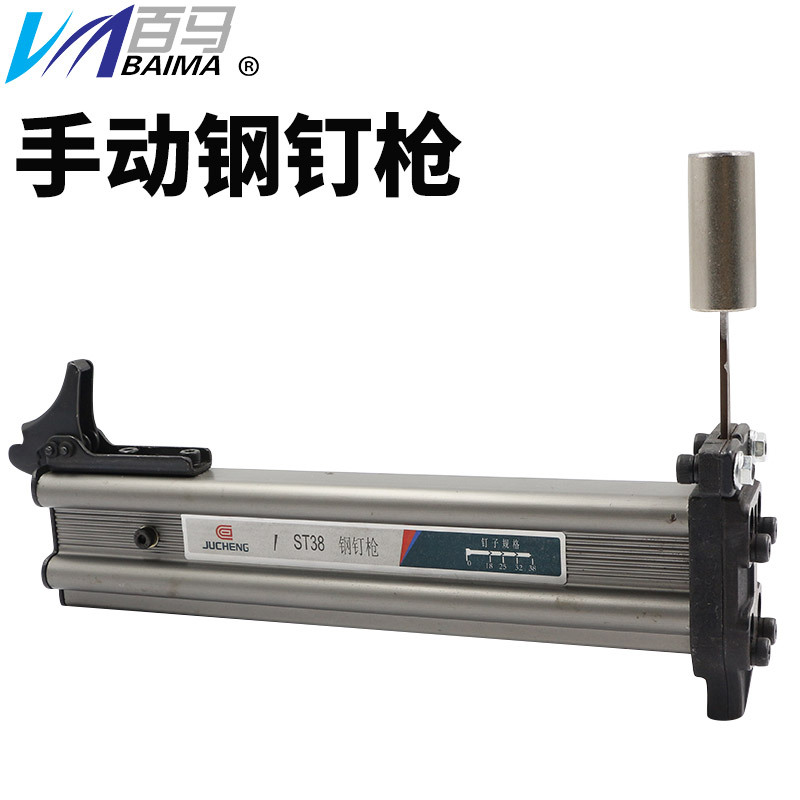 百马ST38钢钉枪手动打钉枪射钉枪半自动水泥钉枪线槽打钉机打钉器