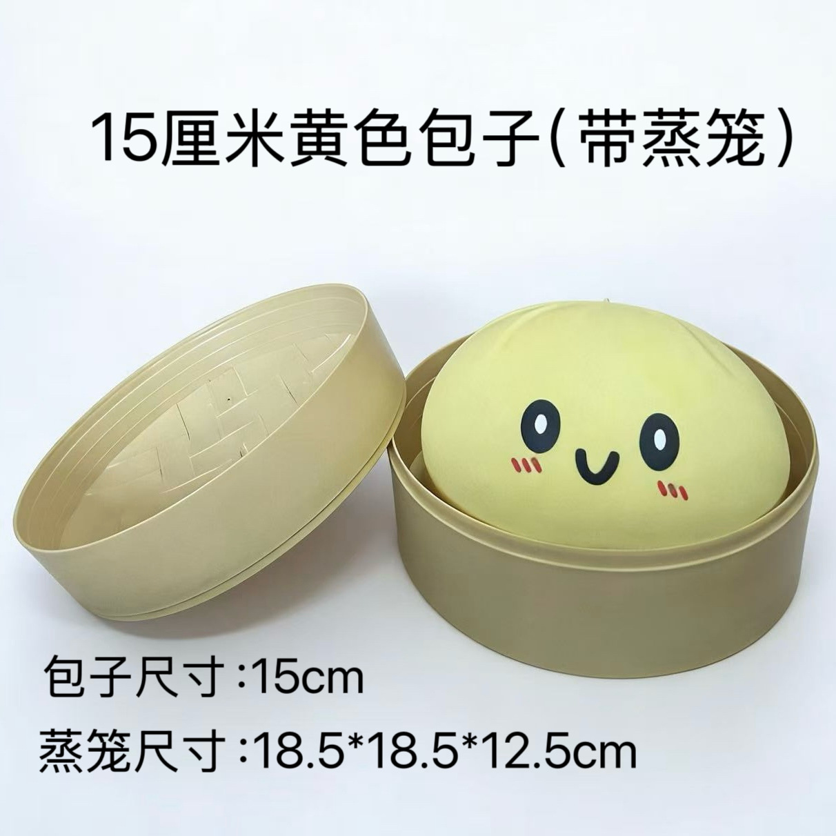 15厘米黄色.jpg