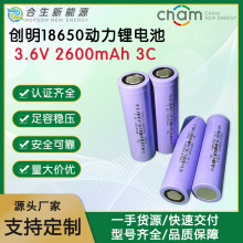����18650�늳�2600mAh3C늄�܇��݆܇늳ؽM��Ĥ���������