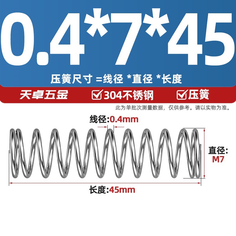 線径0.3 0.4 0.5 0.6mm 304ステンレス鋼圧着ばね圧縮ばね圧力大小減震ばね|undefined