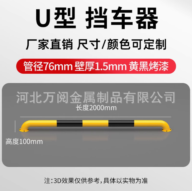 駐車場鋼管車止めワークショップ工場道路U字型衝突防止ガードレール交通施設警告柱車止めロッド|undefined