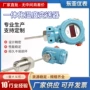 定制一体化监测输出变送器