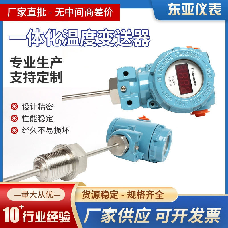 Встроенный датчик температуры, выход 4-20 мА, высокоточный датчик контроля температуры трубопровода масляного резервуара, оптовая продажа