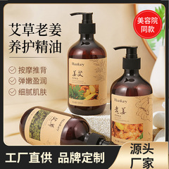薔薇艾草老姜マッサージ精油美容院掻爬マッサージspaボディオイルスキンケア精油メーカー卸売り