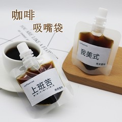 濃縮コーヒー液使い捨て喫茶店分注袋冷抽出氷滴包装袋透明フロスト密封液体