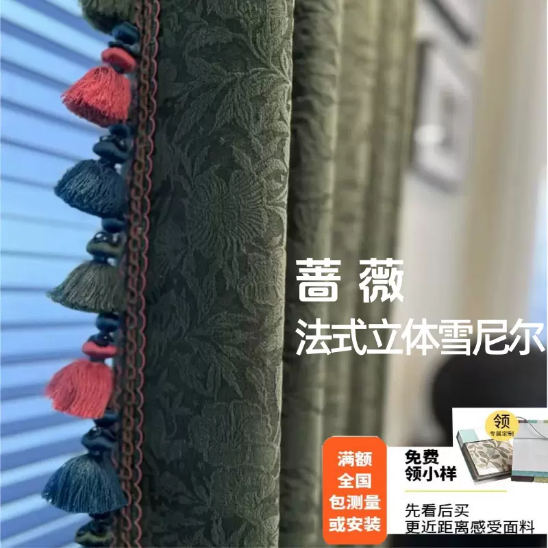 法式浮雕提花遮光窗帘2025新款客厅高级感蔷薇卧室高端国风雪尼尔