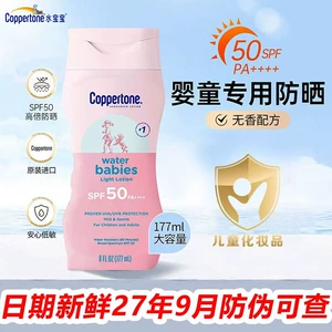 确美同 Увлажняющий солнцезащитный крем 177 мл SPF50, мощный солнцезащитный крем, увлажняющий, для военной подготовки на открытом воздухе