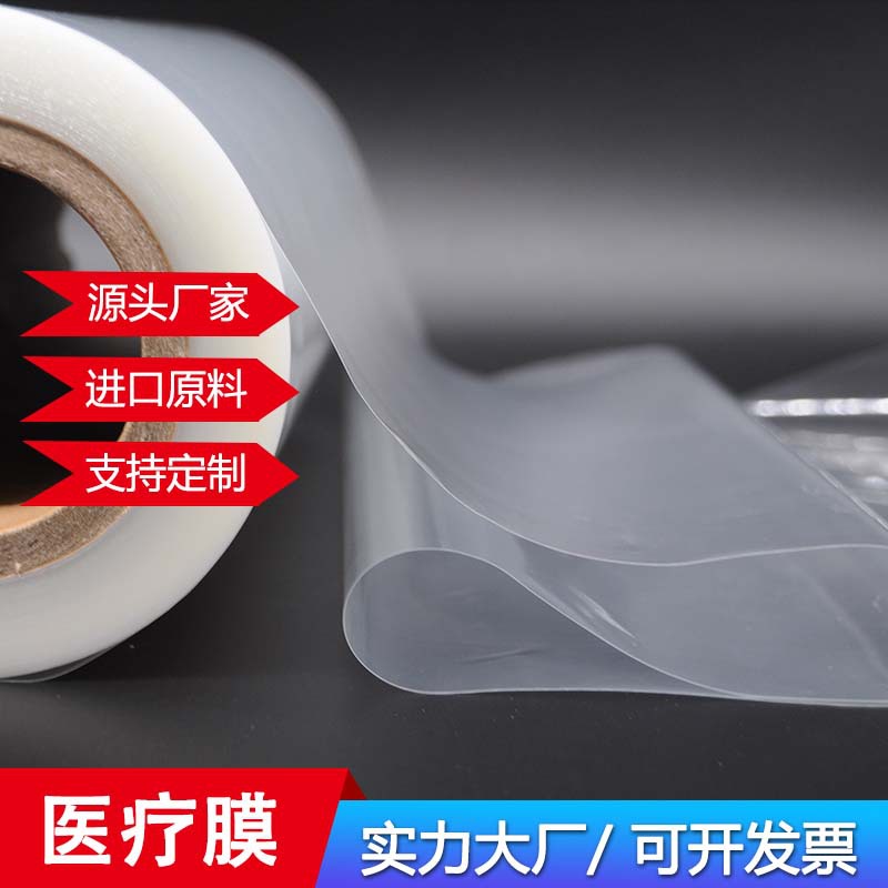 注射器、药品、医疗设备等高阻隔十一层流延卷膜