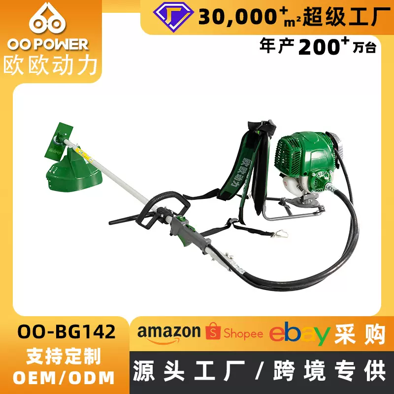 定制割草机四冲程背负式除草机大功率汽油机割草机家用小型打草机