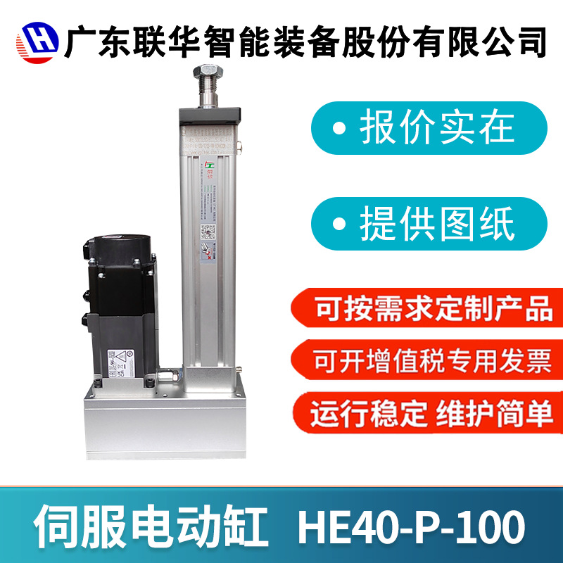 伺服电缸高速电动缸大推力400/750W折返式100kg直流工业电动缸40