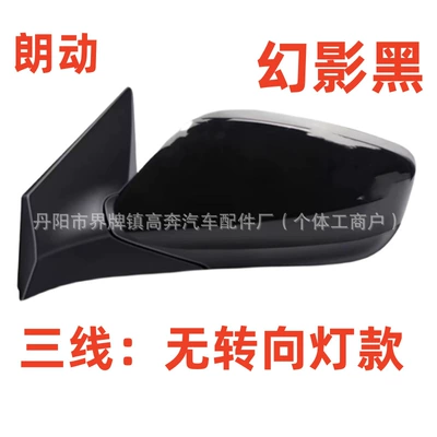Rear mirror/rearview mirror assembly – Elantra Rearview Mirror - main-driver-left-l-third-line-no-light-model-phantom-black