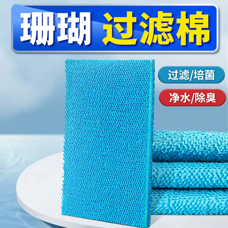 Специальная фильтрующая вата для аквариума губная губка высокой плотности утолщенный очищающий фильтрующий материал