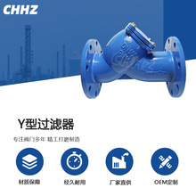 Y型過濾器球墨鑄鐵  輸水管道過濾器污水排污水處理GL41X