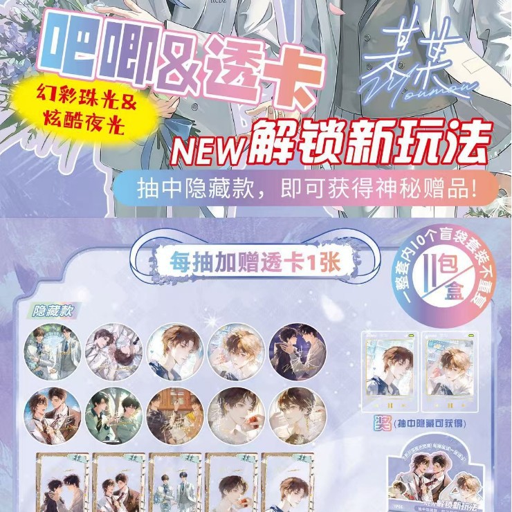 024 루미너스 배지 75mm [10+1]