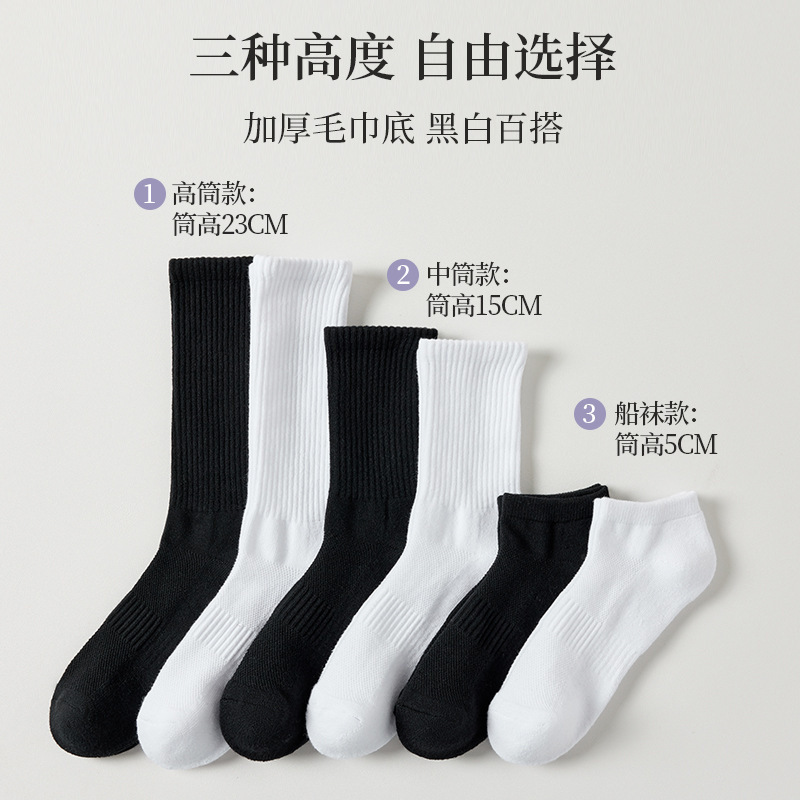优家袜子男中筒袜白色纯棉加厚毛巾底男生运动高筒袜防臭长筒袜|undefined