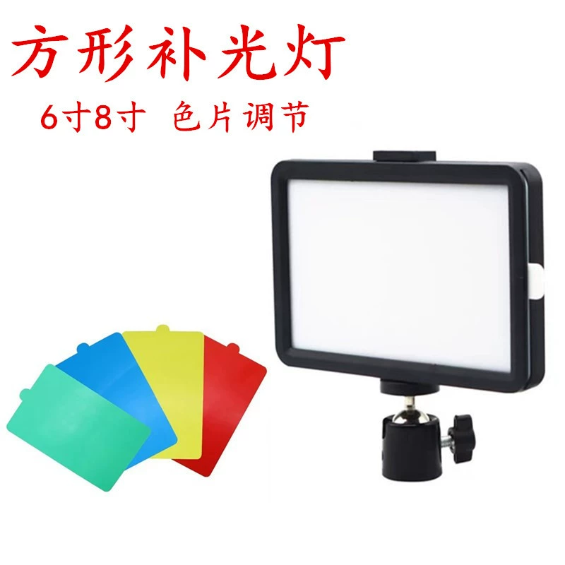 6-дюймовый квадратный светильник 8-дюймовый светильник красоты цветной фоновый светильник видео живая фотография 11-дюймовый заполняющее освещение 10-дюймовый плоский свет