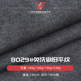 免水洗布 蜡染洗褪炒色平纹汗布 春夏复古140g-230g欧美男女装T恤