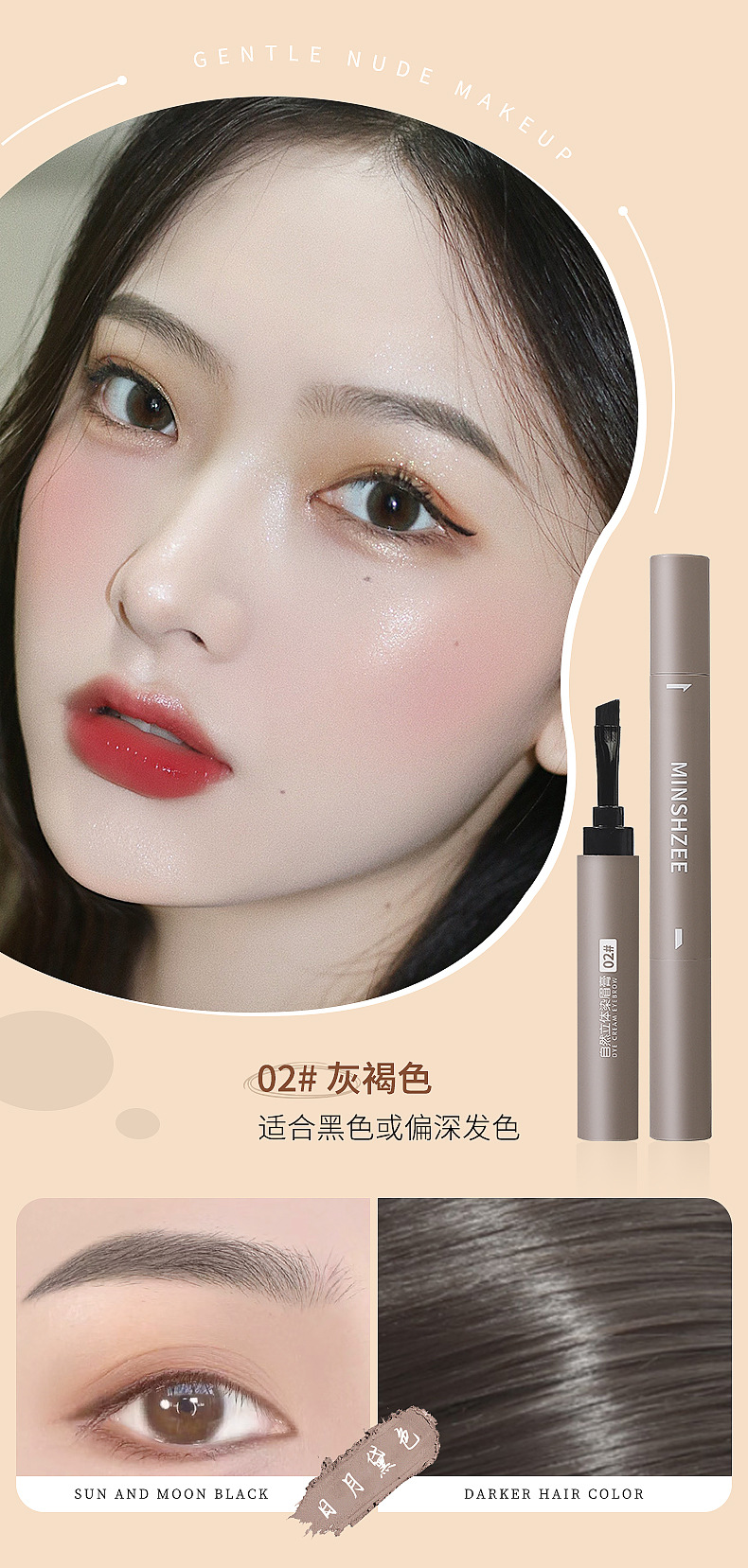 Mingxi Zhi Natural Three-dimensional Eyebrow Cream is multi-functional, waterproof, sweat-proof and non-smudging. Wholesale eyebrow cream for cross-border use undefined
